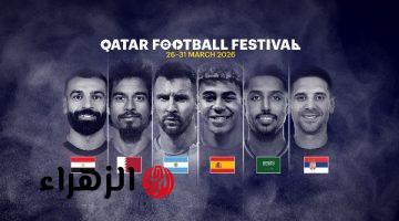 إلغاء مهرجان قطر لكرة القدم ونقل مباراة الفيناليسيما 2026 لموقع آخر