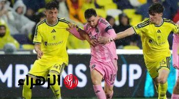 إنتر ميامي يتعادل سلبيا مع ناشفيل في ذهاب ثمن نهائي كأس أبطال الكونكاكاف