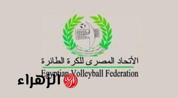 اتحاد الكرة الطائرة يعلن جدول نهائيات كأس مصر للآنسات بمشاركة 4 فرق