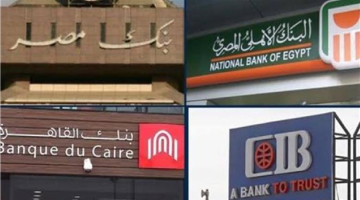 إجازة البنوك في عيد الفطر 2026 في مصر.. موعد البداية ونهاية العطلة الرسمية