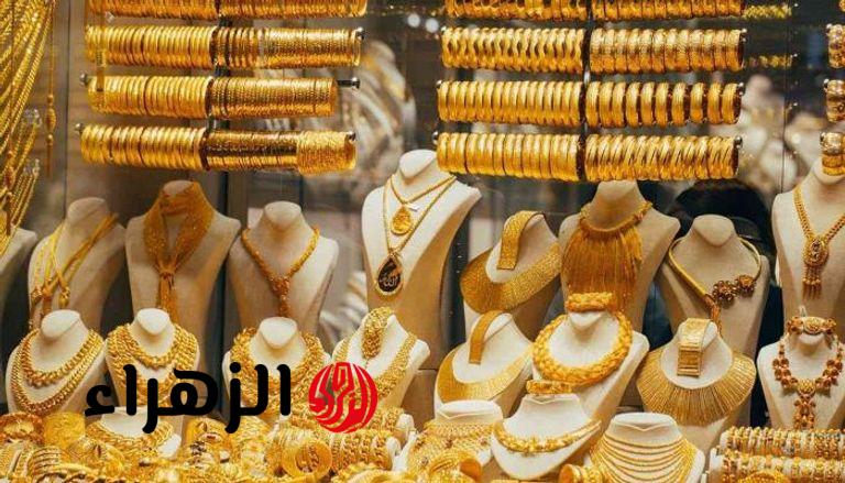 آخر تحديث لأسعار الذهب مفاجأة للجميع ليوم 26 مارس 2026
