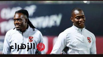 الأهلي يتلقى استدعاء أليو ديانج ويلسين كامويش للمشاركة بالأجندة الدولية بمارس