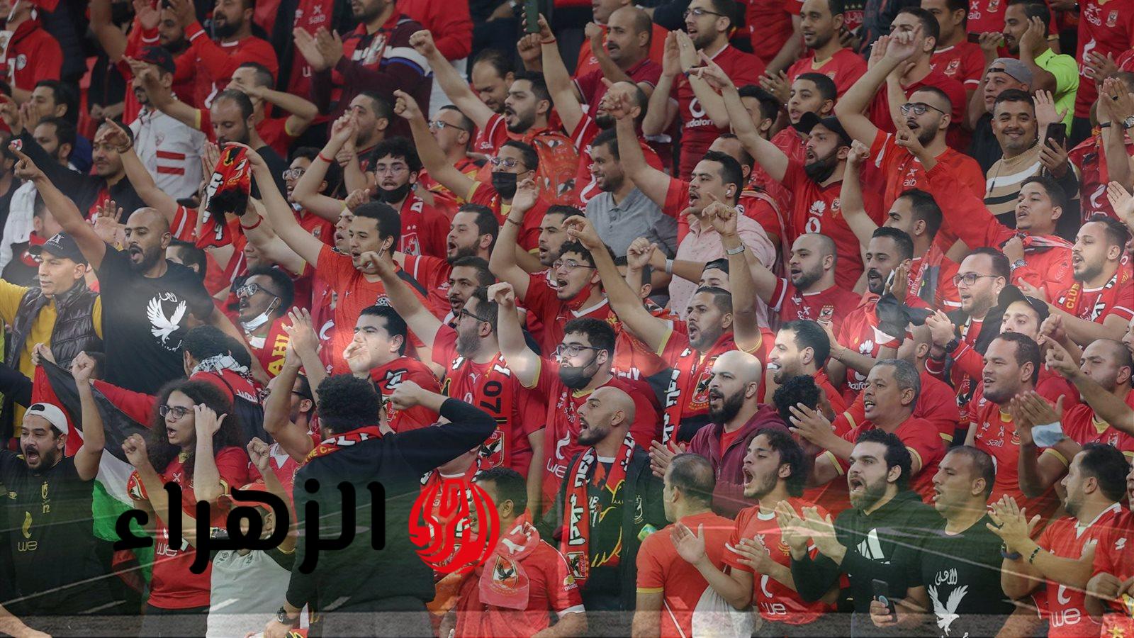 الأهلي يرفض الاستئناف ضد عقوبة منعه من الجماهير أمام الترجي