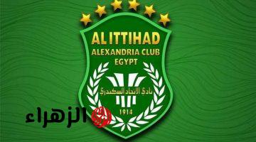 الاتحاد السكندري يوفر حافلات مجانية لنقل جماهيره للقاء الزمالك بالقاهرة