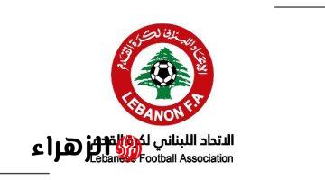 الاتحاد اللبناني لكرة القدم يجمد كافة الأنشطة حتى نهاية أبريل