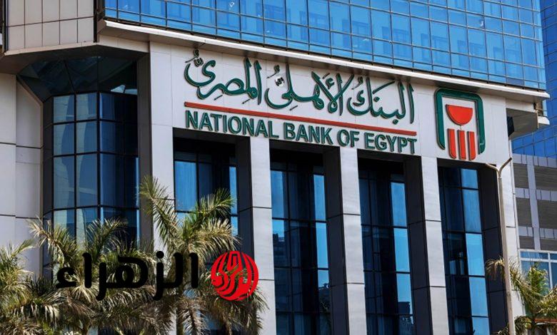 رصيدك هيتسحب.. البنك الأهلي يحذر عملائه بشكل عاجل