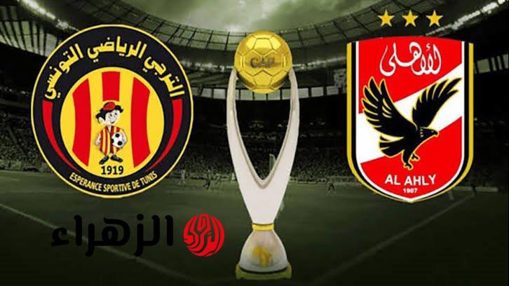 الترجي يعلن إقامة مباراة الأهلي في دوري أبطال إفريقيا بدون جمهور