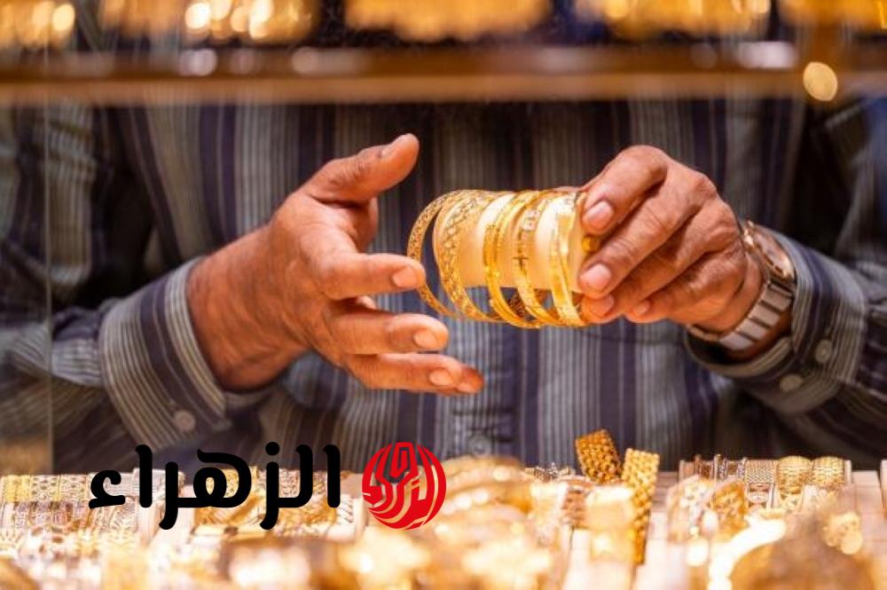 أسعار الذهب اليوم الثلاثاء بالأسواق وعيار 21 يسجل تراجعا ملحوظا