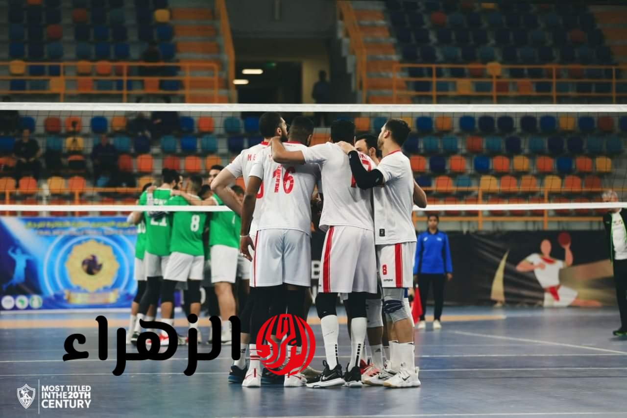 الزمالك يواجه سبورتنج اليوم في نهائيات دوري سوبر الكرة الطائرة رجال