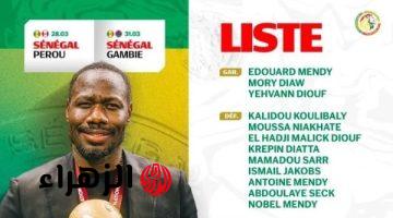 السنغال تتحدى كاف بصورة الكأس وتعلن قائمة مباراتي بيرو وجامبيا