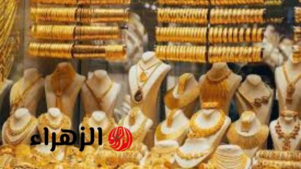 الصاغة تعلن استقرار سعر جرام الذهب عيار 21 عند 5798 جنيهًا اليوم