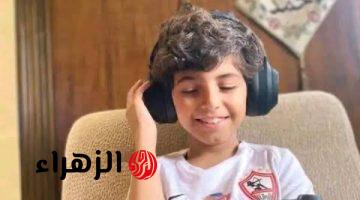 الطفل سمير بطل مسلسل صحاب الأرض يشكر الزمالك ويشيد بشيكابالا ومنسي