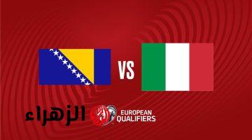 القناة الناقلة لمباراة إيطاليا والبوسنة والهرسك اليوم في نهائي ملحق كأس العالم