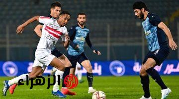 تاريخ مواجهات الزمالك وبيراميدز قبل صراع صدارة الدوري المصري اليوم