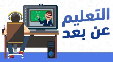 بعد إجازة عيد الفطر.. حقيقة تحويل الدراسة إلى نظام التعليم عن بعد
