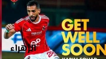 تريزيجيه يدعم كريم فؤاد بعد إصابته بقطع في رقعة الرباط الصليبي