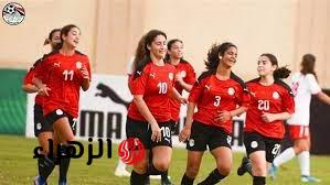 تشكيل منتخب مصر للسيدات لمواجهة الجزائر في المباراة الودية الثانية اليوم