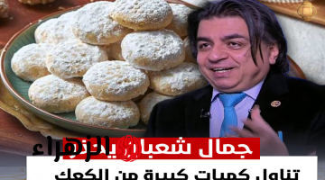 احذر كعك العيد.. الدكتور جمال شعبان يكشف مخاطر الإفراط في السكريات على القلب