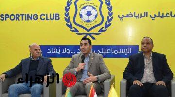 جوهر نبيل يزور النادي الإسماعيلي ويناقش سبل دعم فريق الكرة واستقرار الأندية الجماهيرية