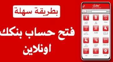 اون لاين يا زول.. رابط مباشر لفتح حساب بنك الخرطوم اون لاين واهم شروط فتح الحساب