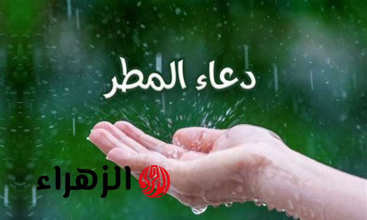 دعاء الرعد والبرق والمطر كما ورد في السنة النبوية