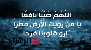 “اللهم صيبًا نافعاً“ أفضل دعاء المطر مستجاب وأهمية الدعاء وقت المطر