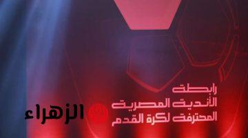 رابطة الأندية تعلن عقوبات الجولة الحادية والعشرين من دوري nile