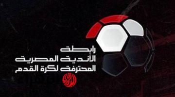 رابطة الأندية تغرم الزمالك 50 ألف جنيه وتوجه لفت نظر بسبب الجماهير