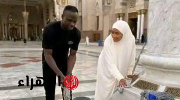 ساديو ماني وزوجته عائشة تامبا يشاركان في تنظيف ساحات المسجد النبوي الشريف
