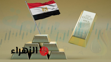 سعر الذهب اليوم في مصر ينخفض في منتصف تعاملات الأحد 22 مارس 2026