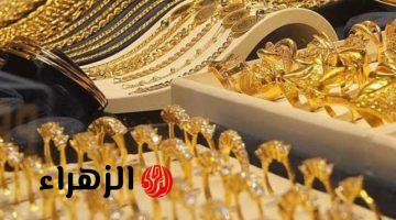 تراجع في الاسعار.. تعرف على سعر مثقال الذهب عيار 21 وجميع الاعيرة في العراق وسعر الجنيه الذهب