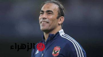 سيد عبد الحفيظ يمنع الزوار عن بعثة الأهلي قبل مواجهة الترجي