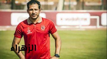 سيد معوض ينضم لجهاز غزل المحلة المعاون بقيادة علاء عبد العال