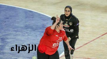 سيدات يد الأهلي يهزم الزمالك 36-32 في الدوري
