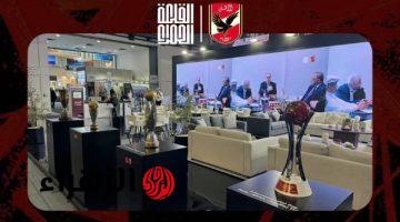 شركة القلعة الحمراء تسوق متحف النادي الأهلي في معرض ITB برلين الدولي