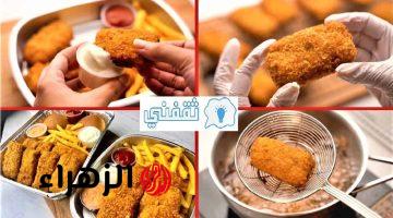 طريقة عمل مسحب البيك السعودي في المنزل زي المطاعم