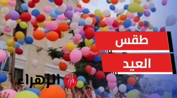 حالة الطقس يوم الجمعة 20 مارس.. تحذير عاجل من الأرصاد للمواطنين في العيد