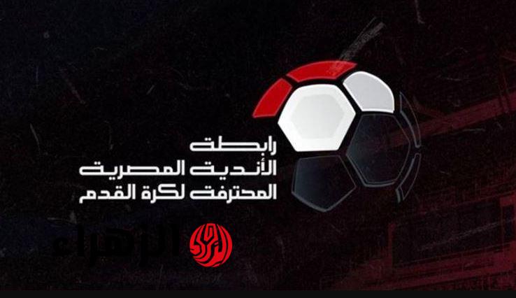 عدلي القيعي قرعة الدوري المصري أظهرت صعوبة جميع مباريات الدور الثاني