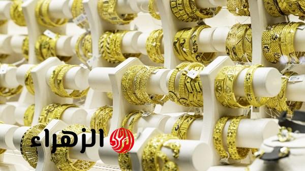 عيار 18 يواصل الاستقرار عند 5935 جنيهًا في تداولات الذهب اليوم