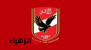 فالنسيا يضم أليو ديانج من الأهلي لثلاثة مواسم في صفقة انتقال حر