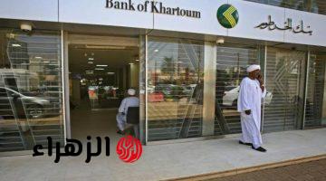 بسهولة يا زول افتح حسابك الان برابط مباشر في بنك الخرطوم اون لاين عبر bankak وكيفية فتحه من الفرع