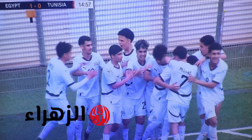منتخب مصر للناشئين يحقق فوزا ثمينا على تونس في تصفيات شمال أفريقيا