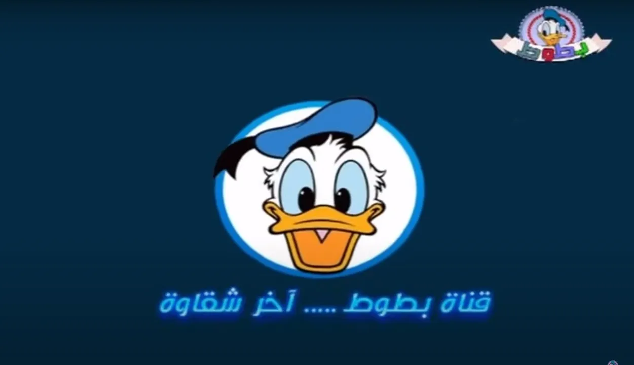 تردد قناة بطوط 2026 على نايل سات وعرب سات وتابع كل كرتون الاطفال المناسب لكل بيت عربي