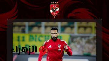 كريم فؤاد يبدأ علاجا تحفظيا وموعد عودته لتدريبات الأهلي الجماعية