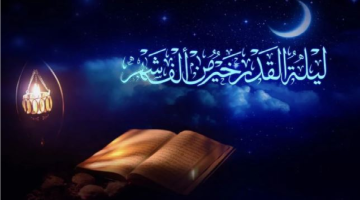 كيف تعرف ليلة القدر.. أبرز العلامات الصحيحة والدعاء المستحب