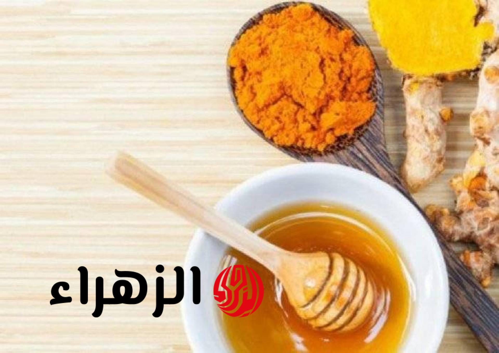 ماسك الكركم والعسل السحري للتفتيح البشرة وإزالة أثار حب الشباب والتجاعيد