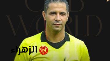 محمود عاشور حكما لتقنية الفيديو بمباراة ستاد مالي وصن داونز بدوري الأبطال
