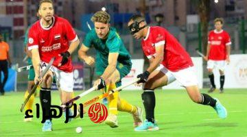 منتخب الهوكي يواجه أمريكا الليلة في افتتاح تصفيات كأس العالم بالإسماعيلية