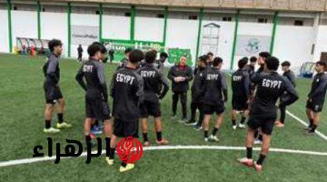 منتخب مصر تحت 17 عاما يواجه تونس الجمعة في دورة شمال إفريقيا