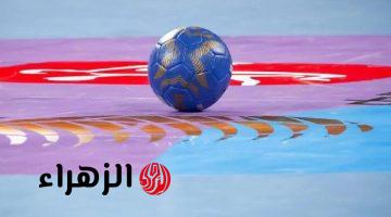 منتخب مصر للناشئات في المستوى الثاني بمونديال اليد 2026 قبل القرعة